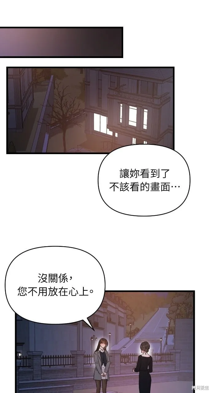 第45话 第17页