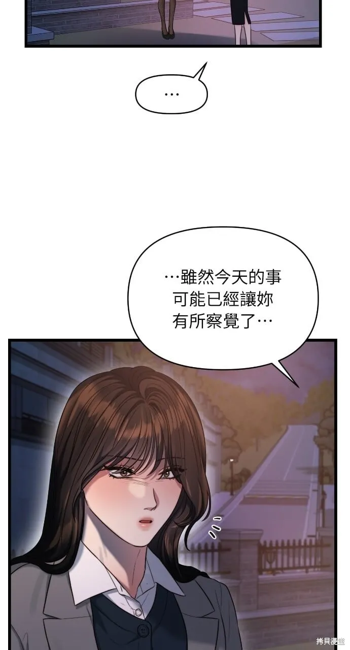 第45话 第18页