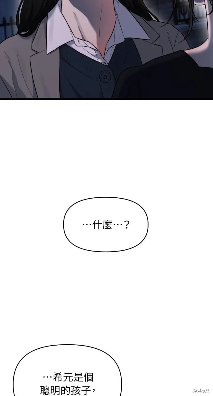 第45话 第22页