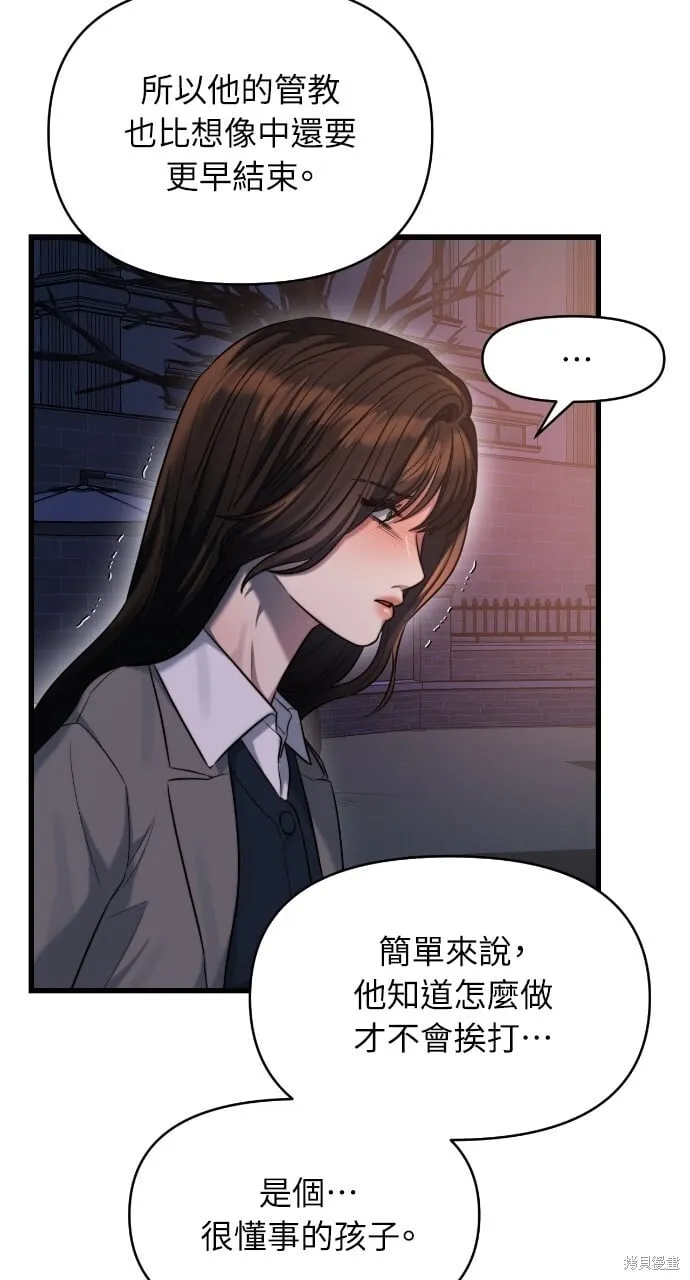 第45话 第24页