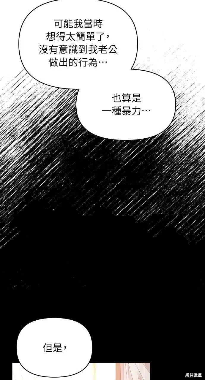 第45话 第26页