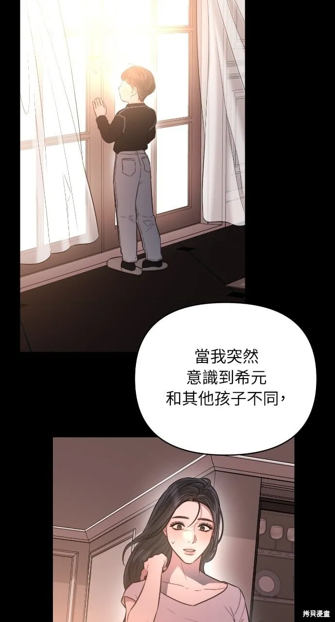 第45话 第27页