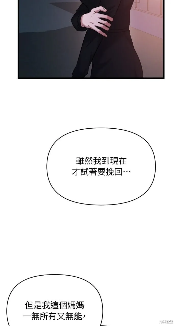 第45话 第31页