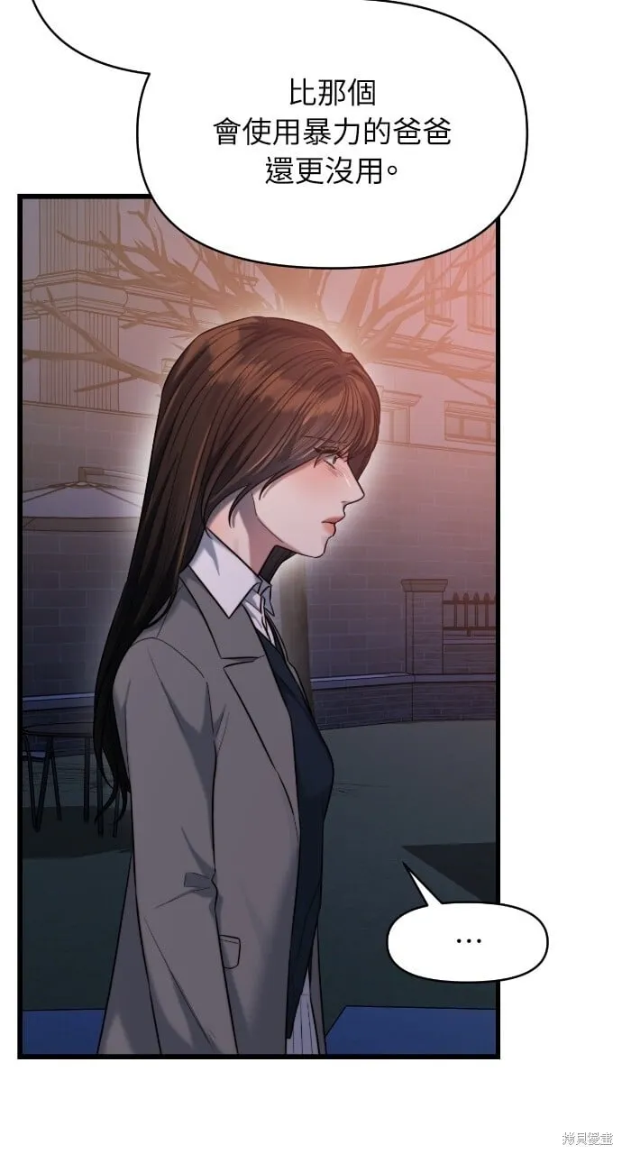 第45话 第32页