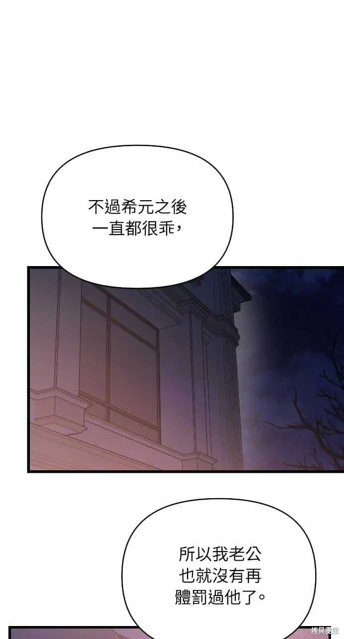 第45话 第33页