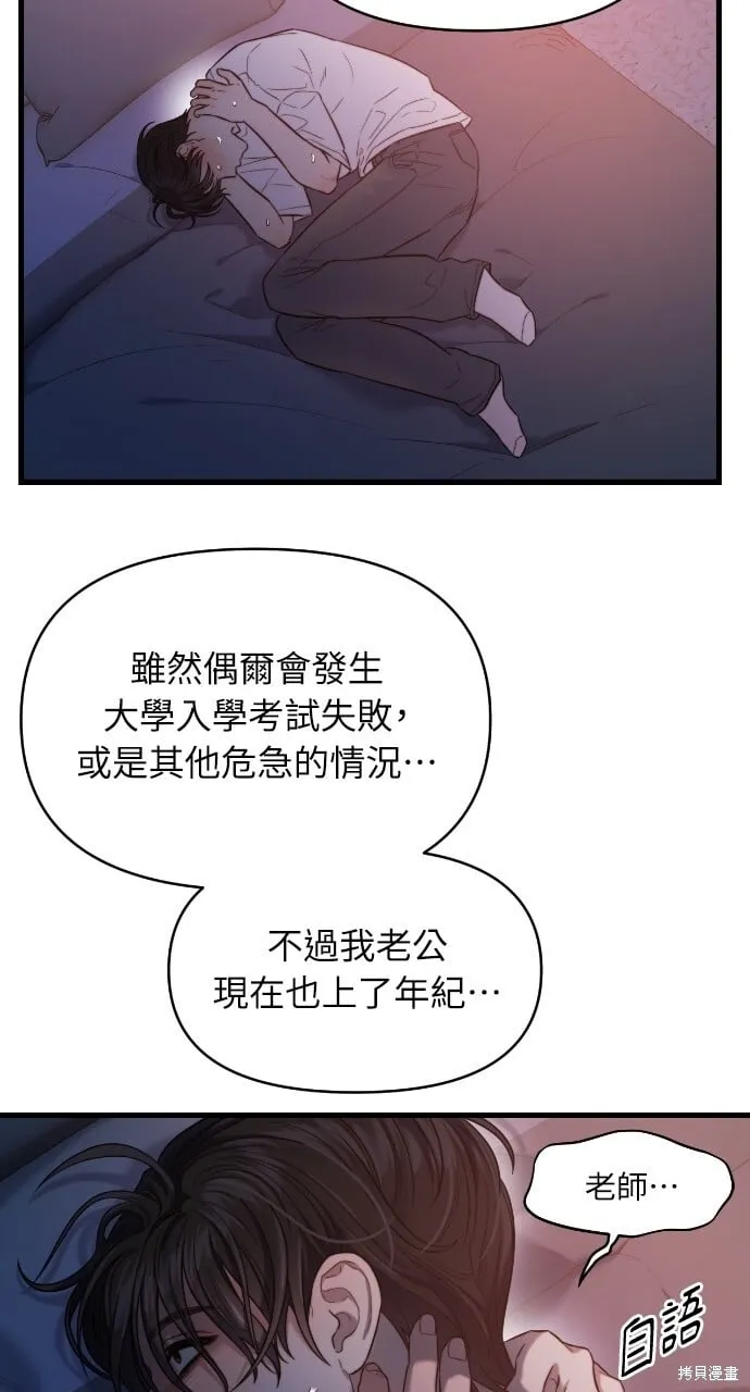 第45话 第34页