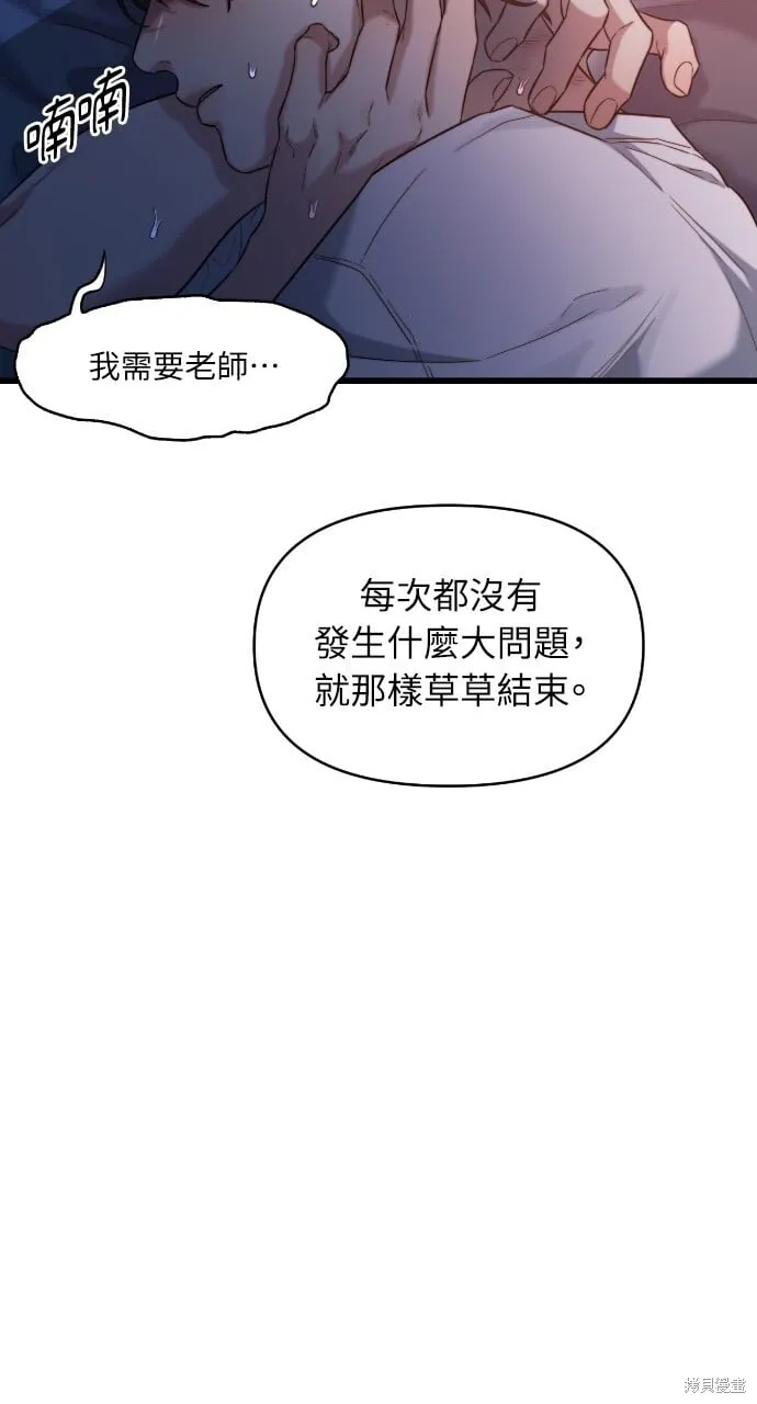 第45话 第35页