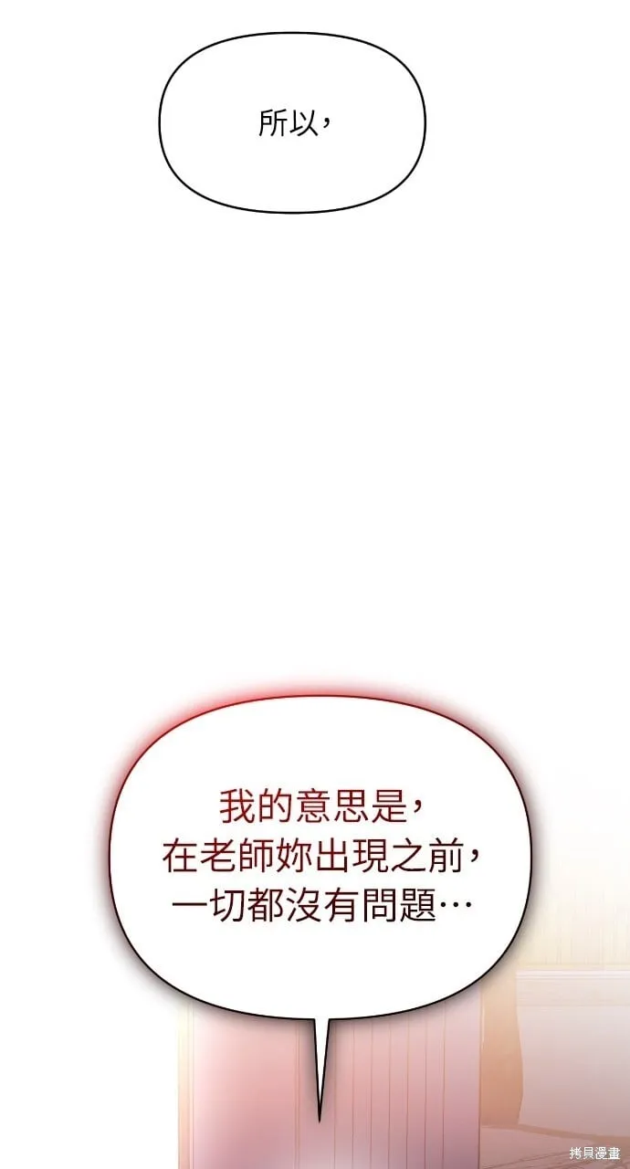 第45话 第36页