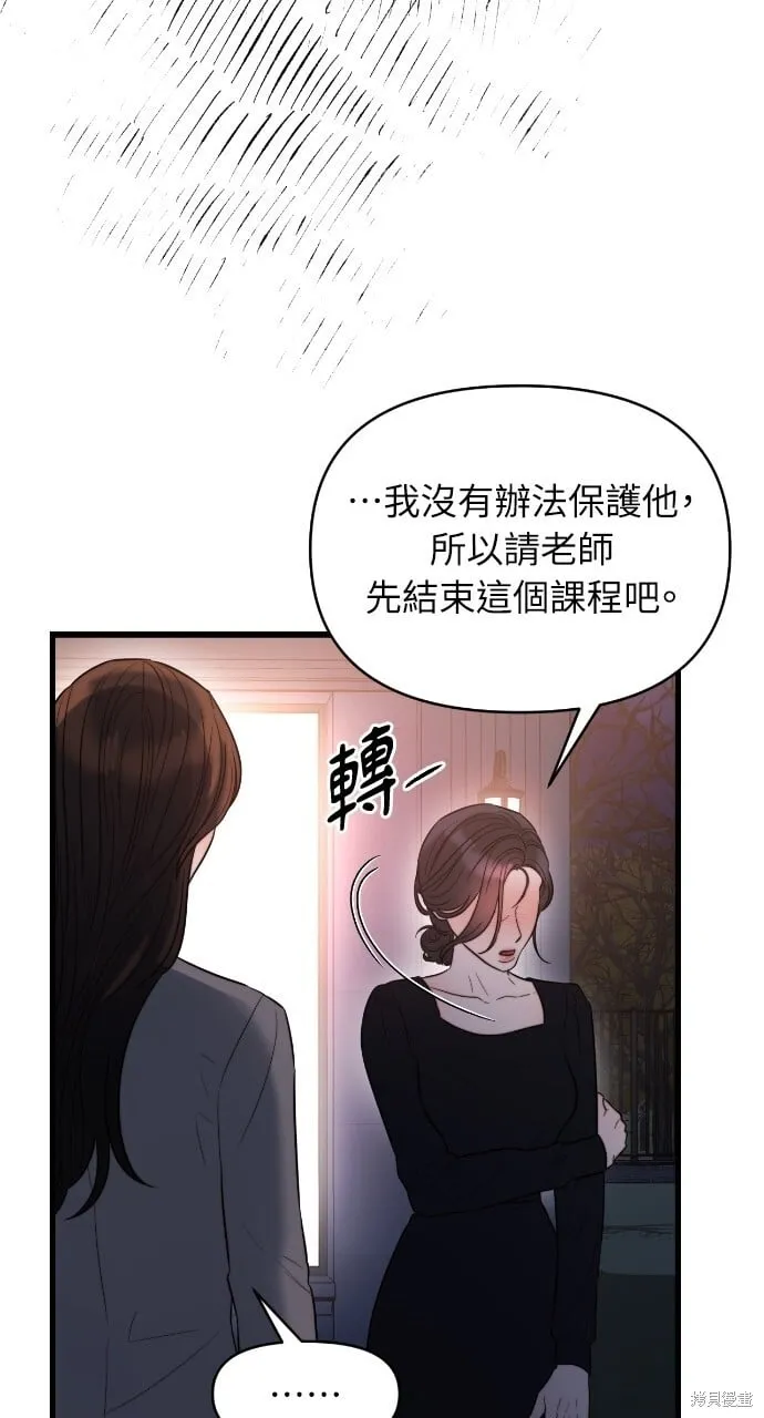 第45话 第42页