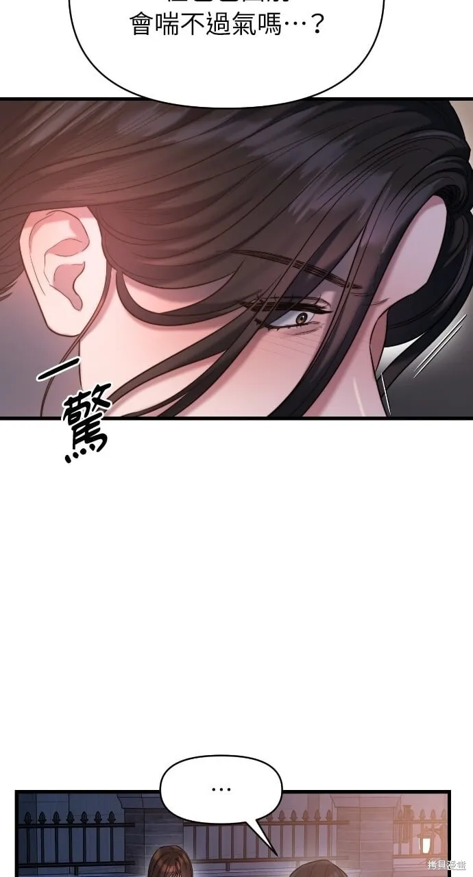 第45话 第44页