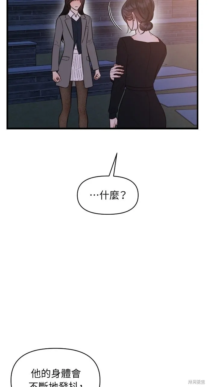 第45话 第45页