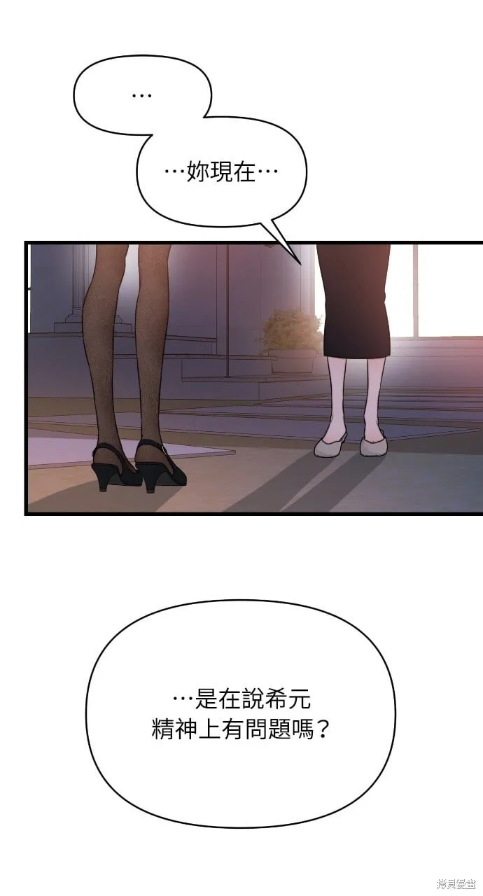 第45话 第48页