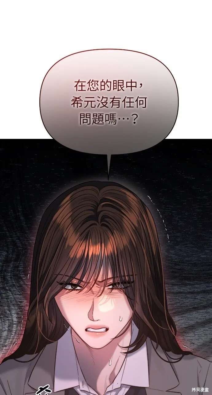 第45话 第50页