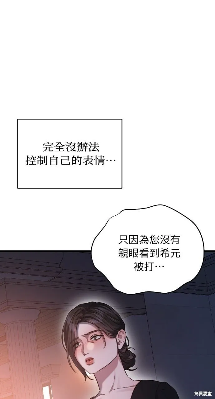 第45话 第52页