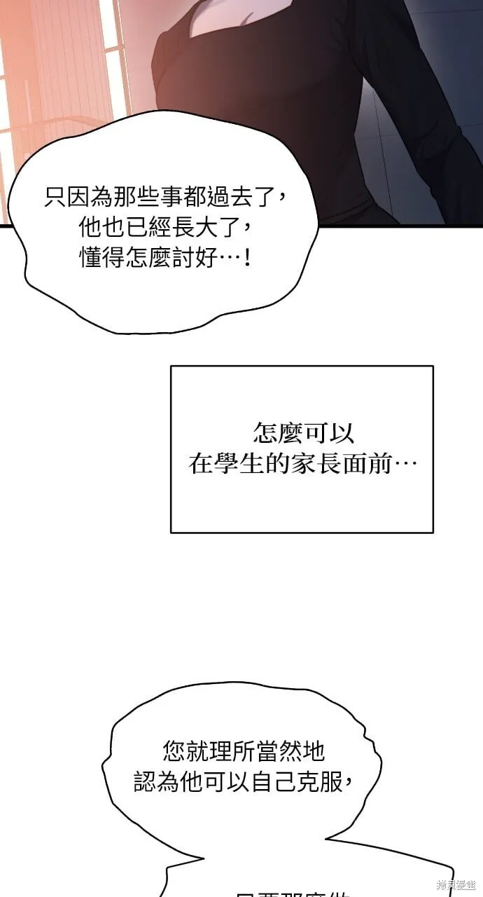 第45话 第53页