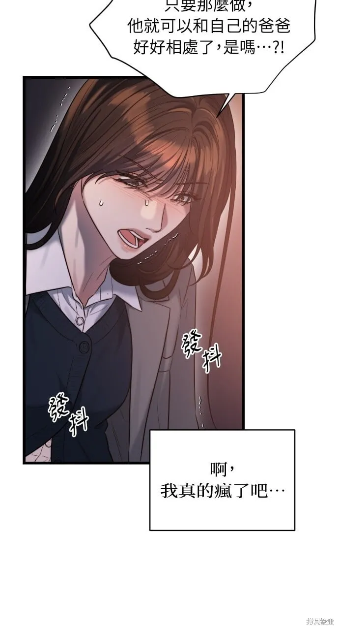 第45话 第54页