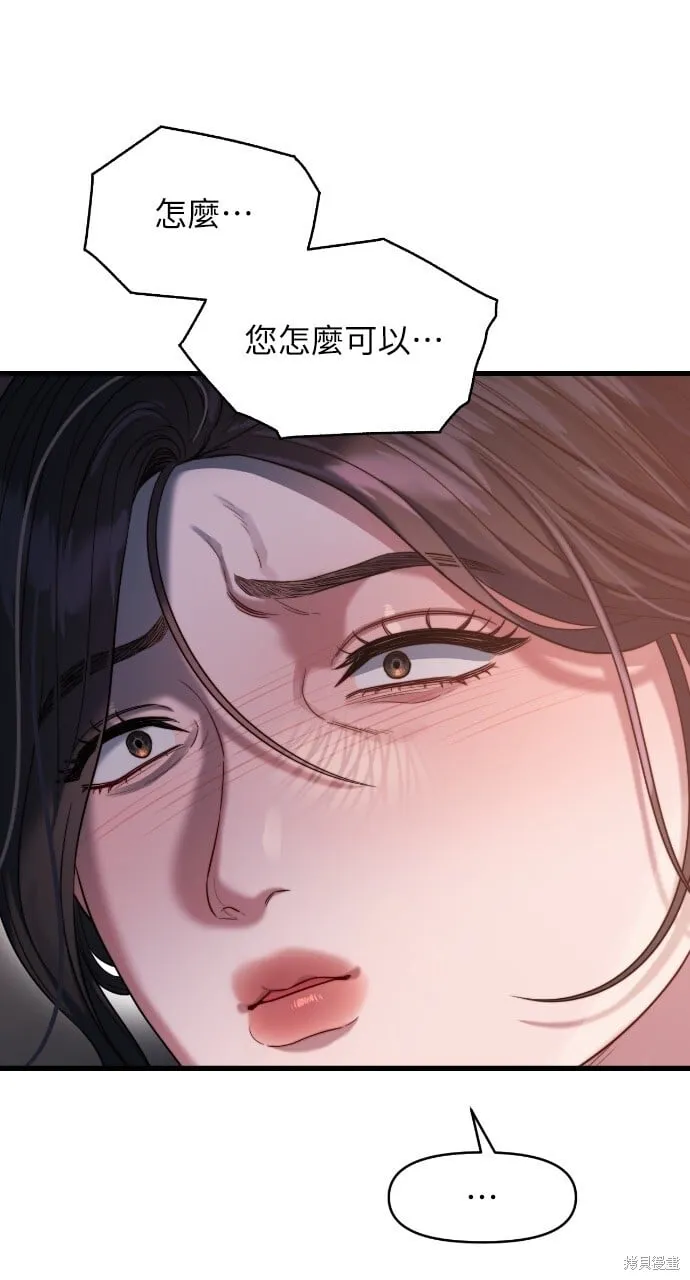 第45话 第55页