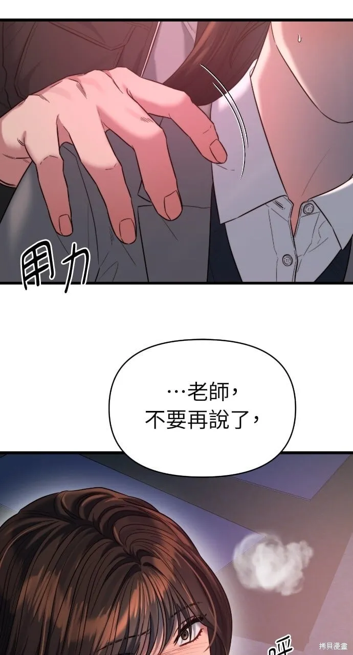 第45话 第60页