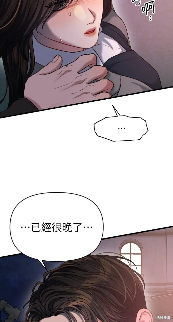 第45话 第61页