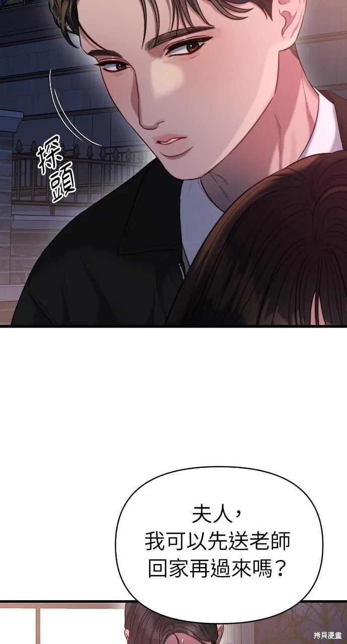 第45话 第62页