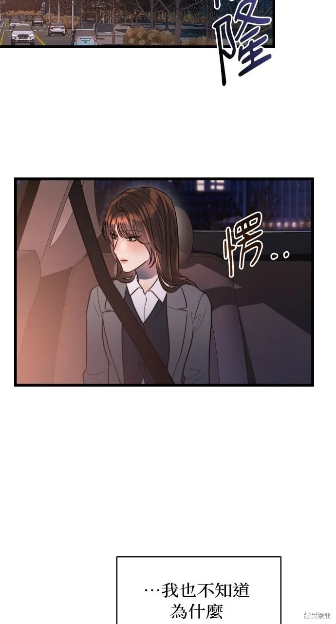 第45话 第69页