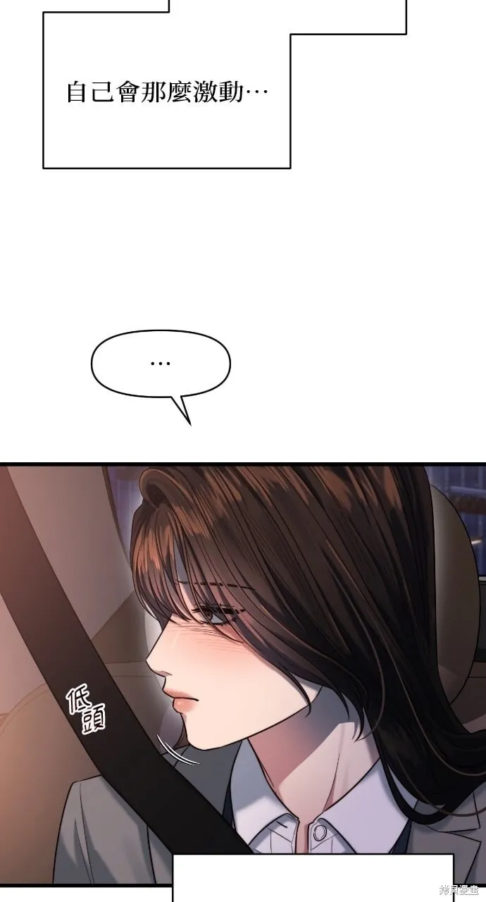 第45话 第70页