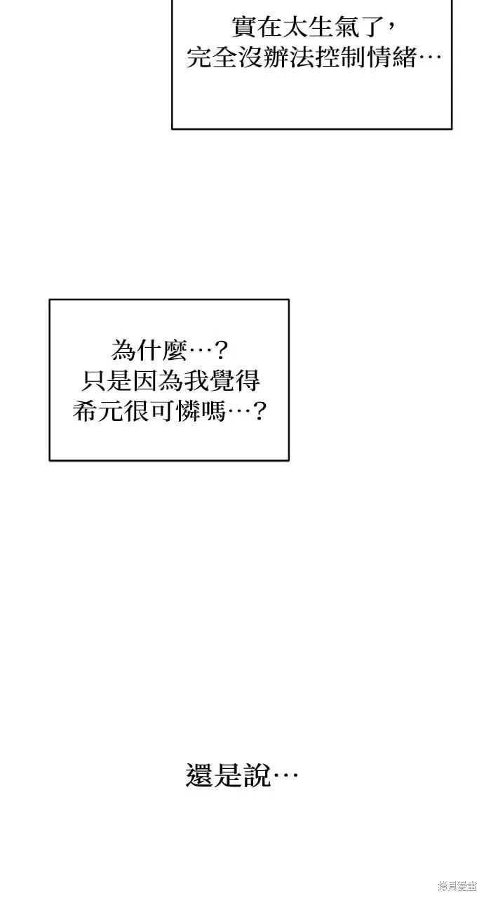 第45话 第71页