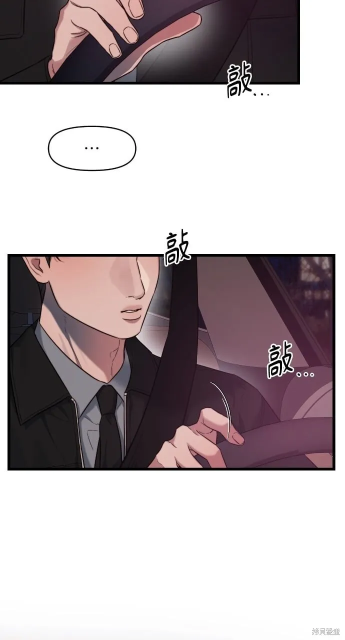 第45话 第73页
