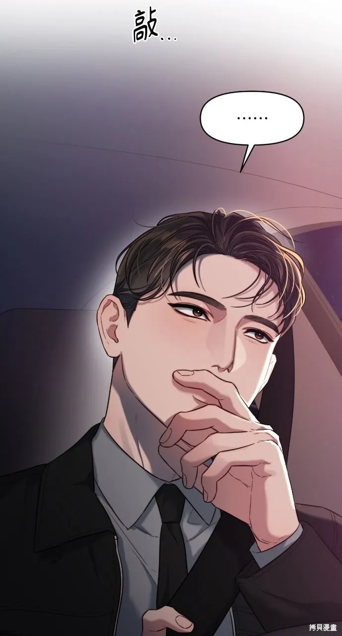 第45话 第74页