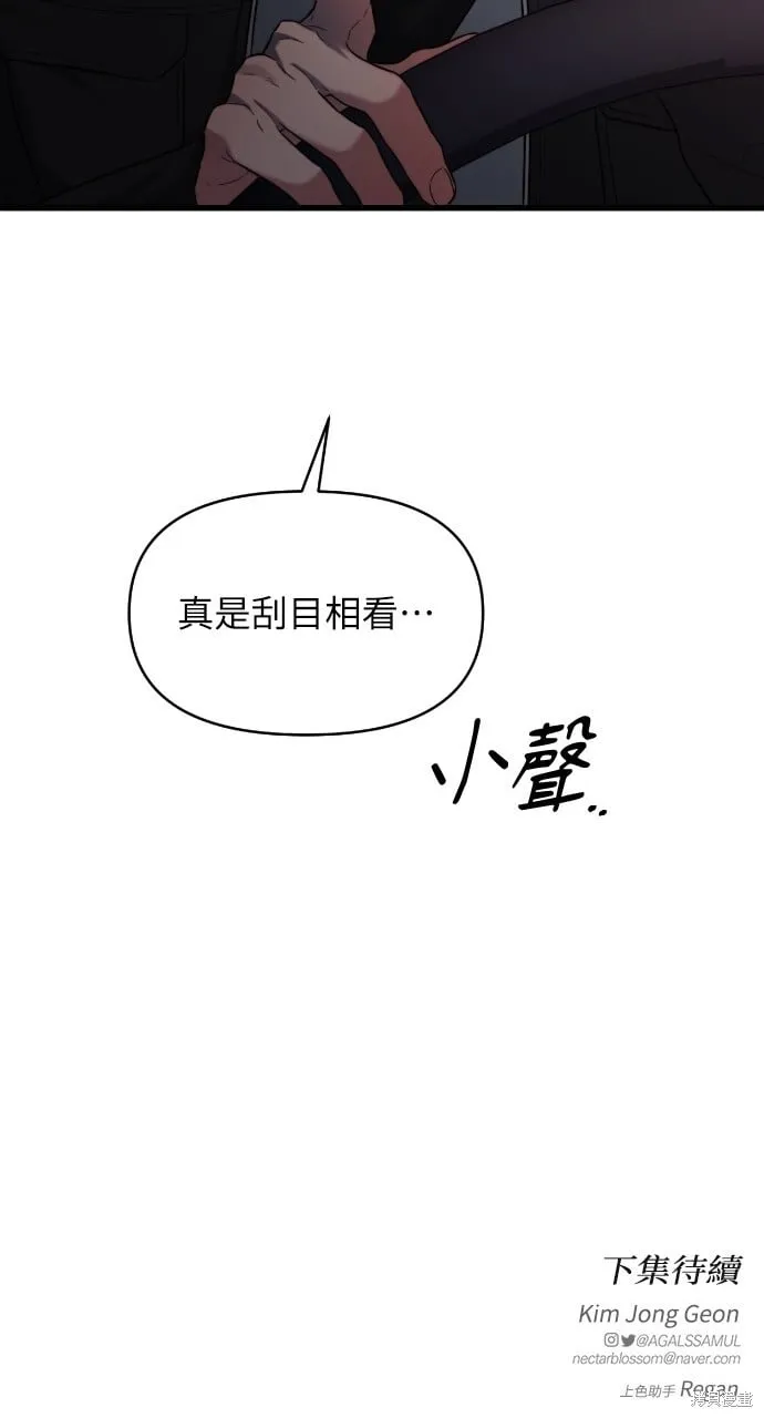 第45话 第75页