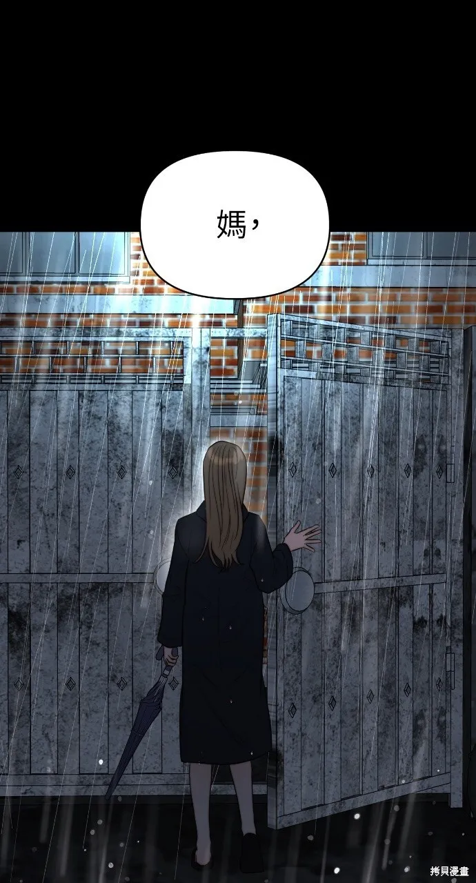 第46话 第2页