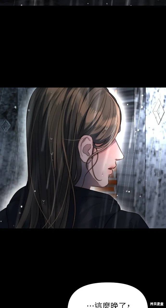 第46话 第3页