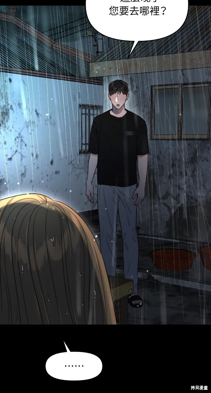 第46话 第4页