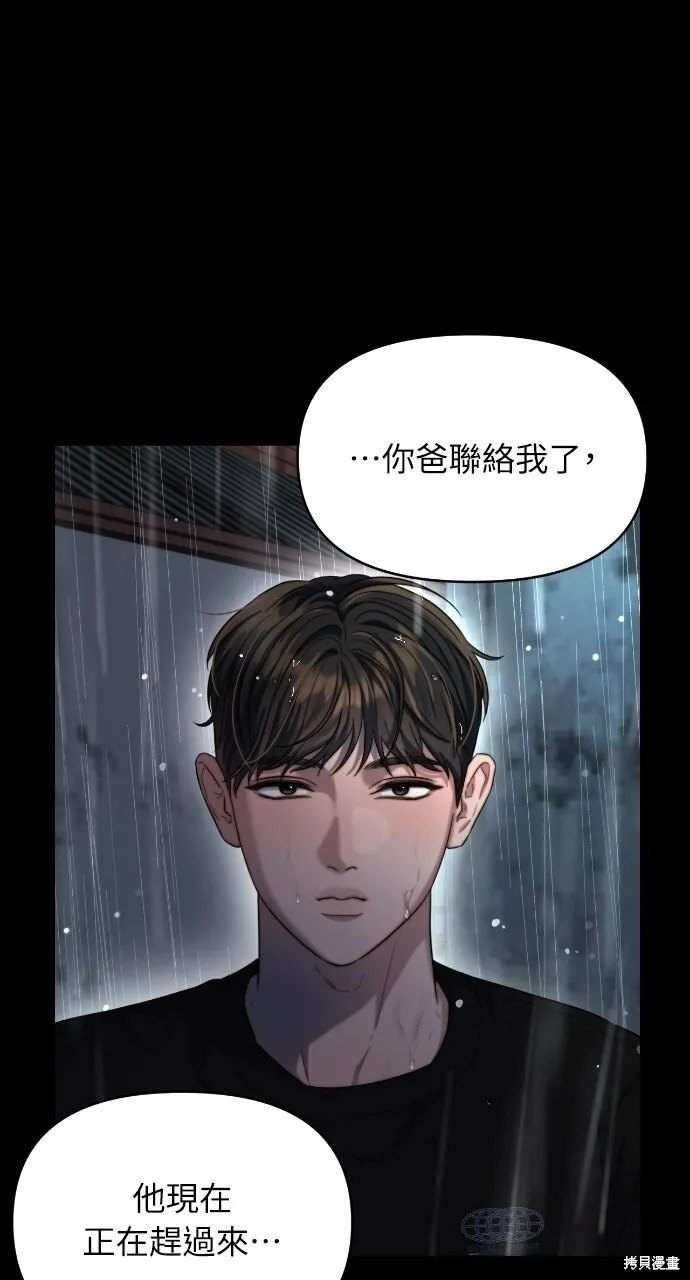第46话 第5页