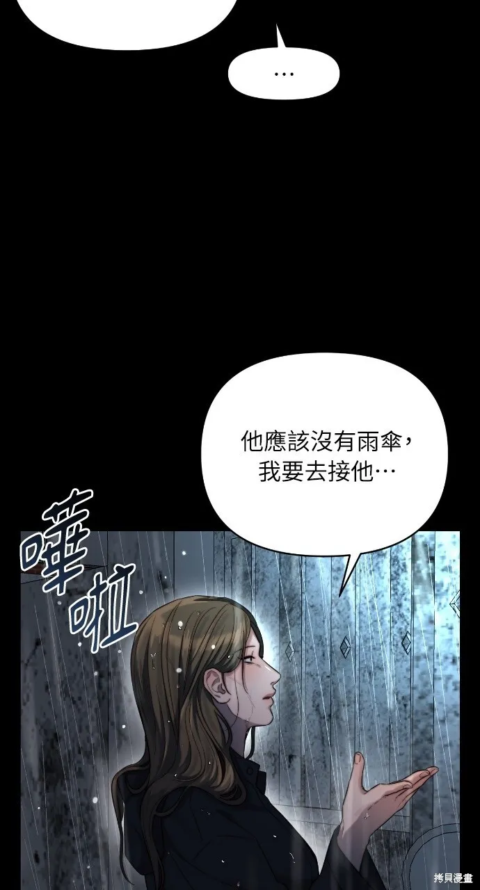 第46话 第6页