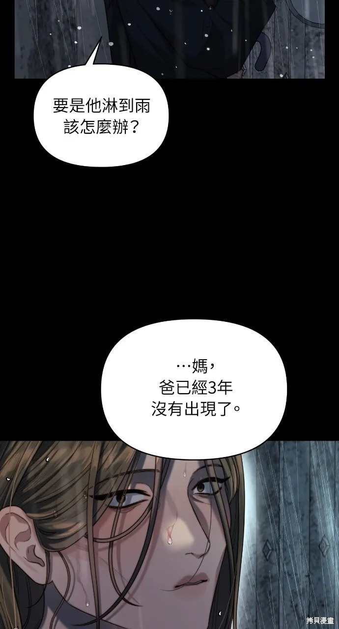 第46话 第7页