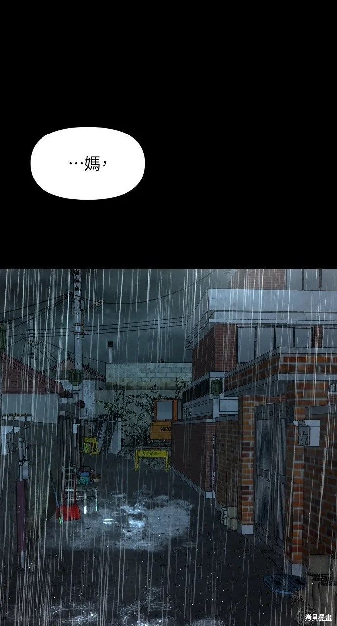 第46话 第12页