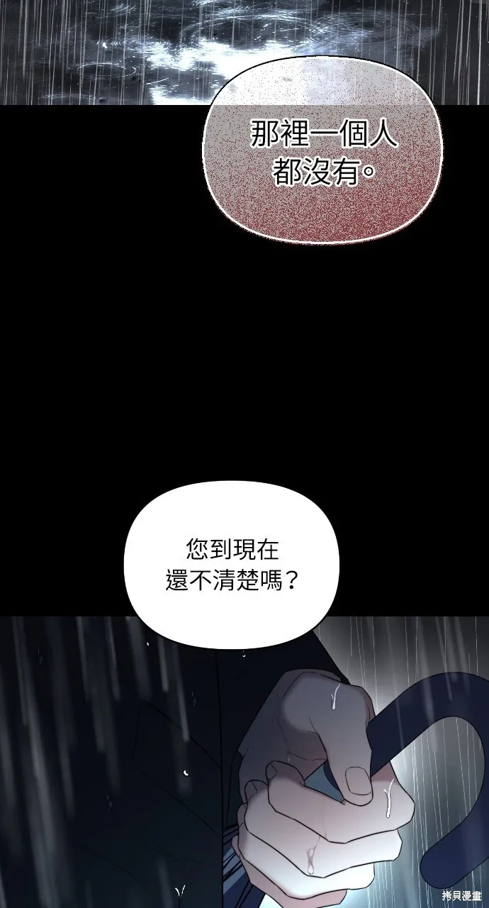 第46话 第13页