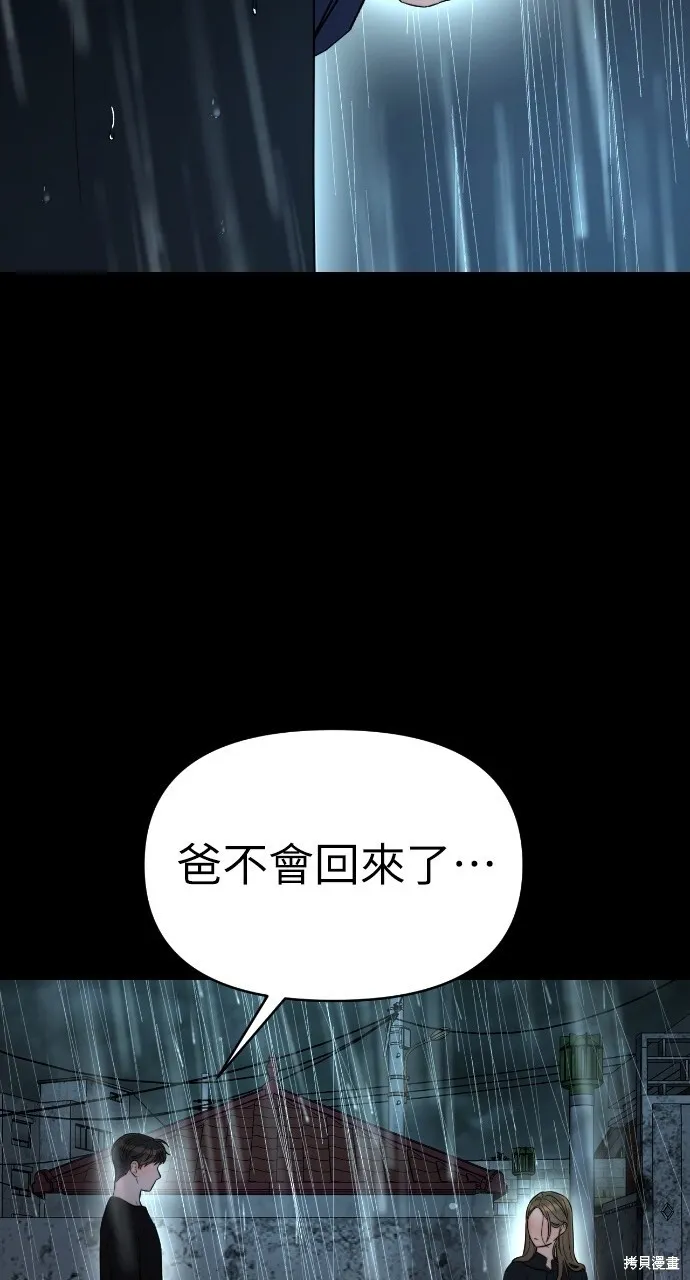 第46话 第14页