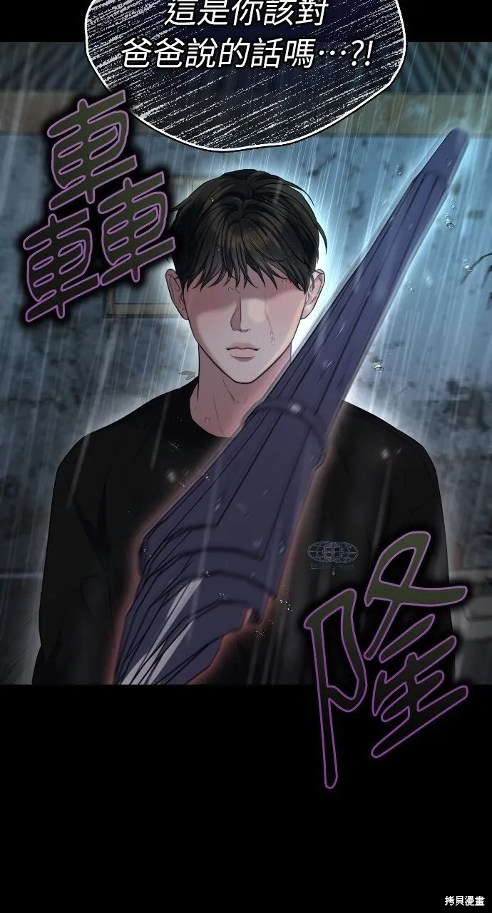 第46话 第18页