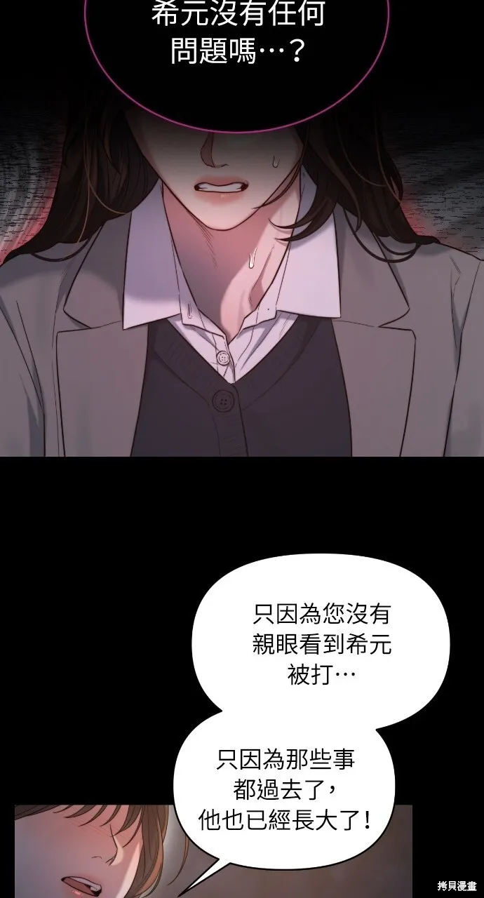 第46话 第21页