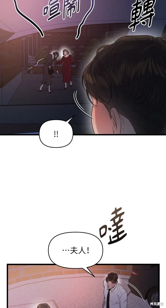第46话 第37页