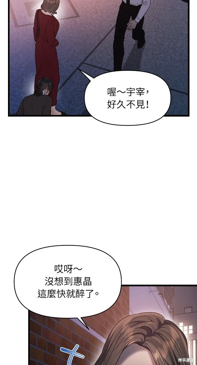第46话 第38页