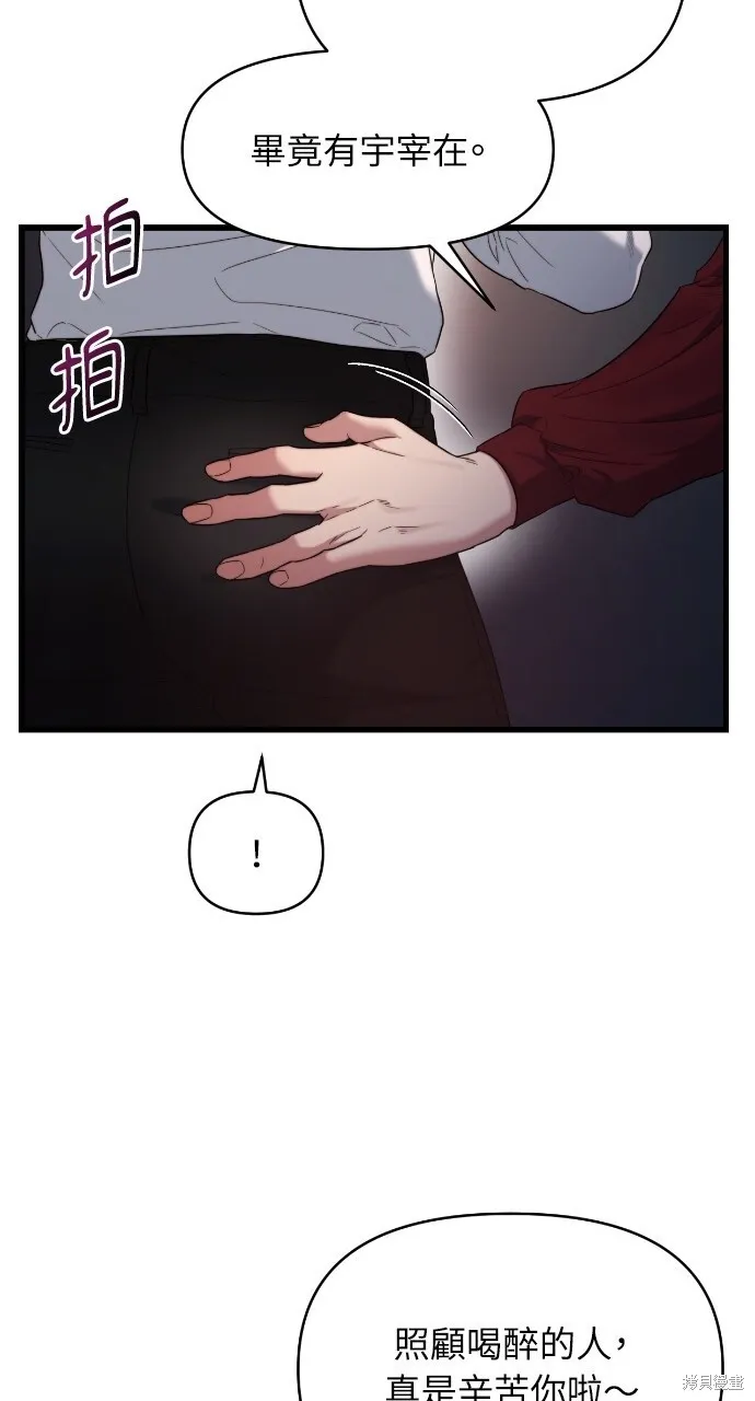 第46话 第42页