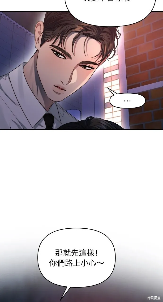 第46话 第43页