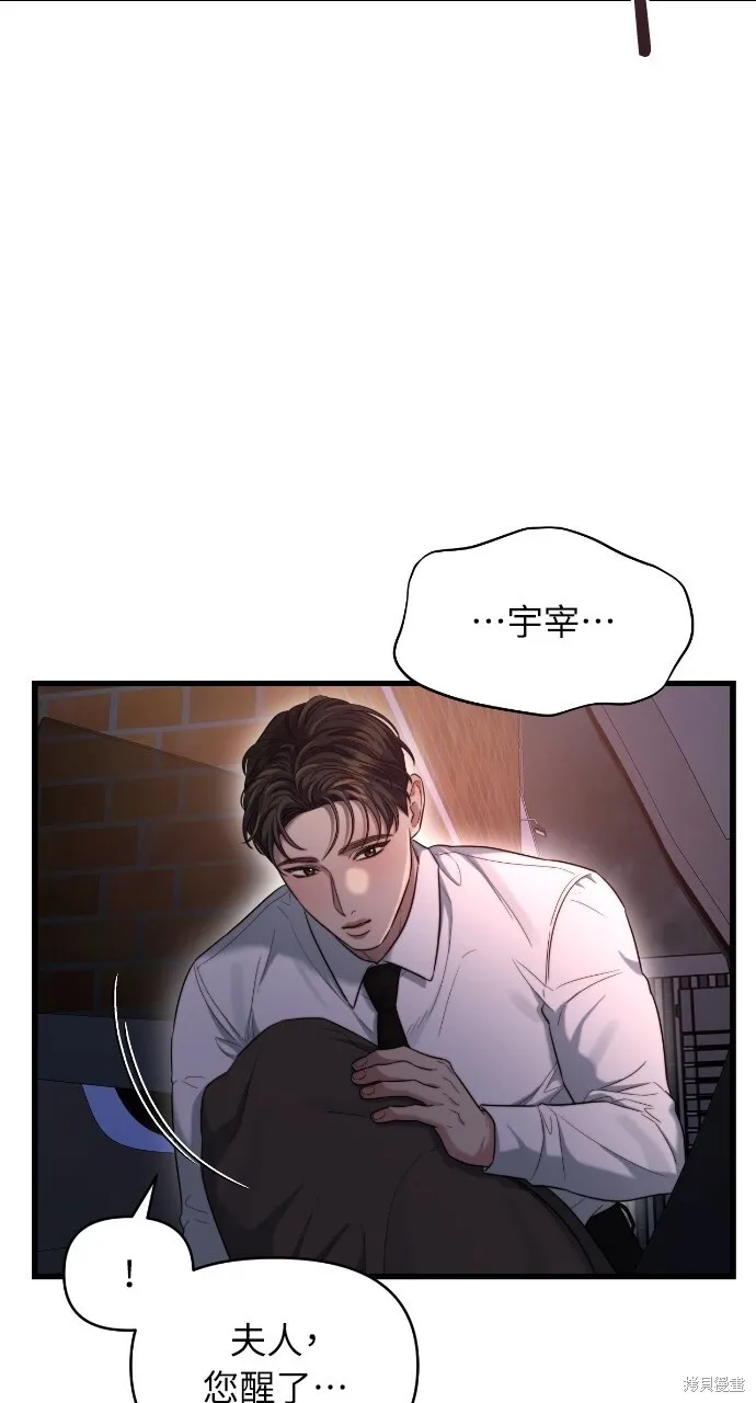 第46话 第48页