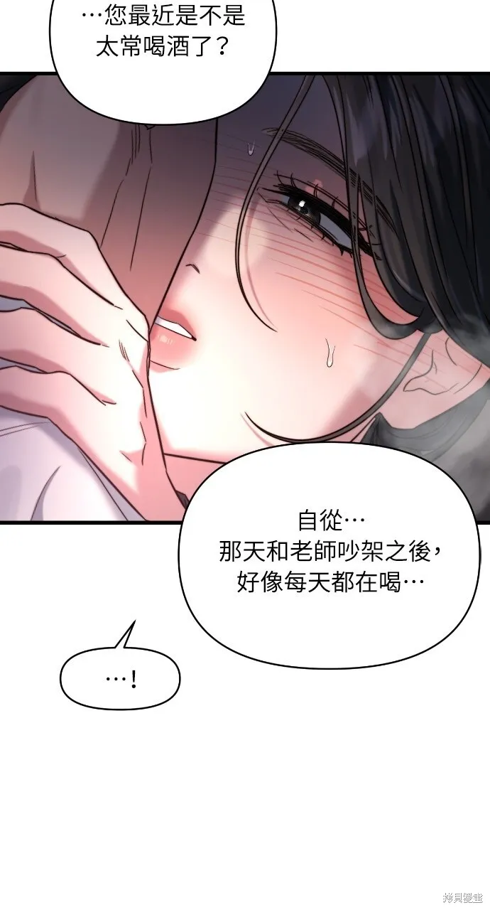 第46话 第54页