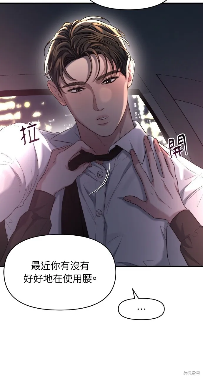 第46话 第58页
