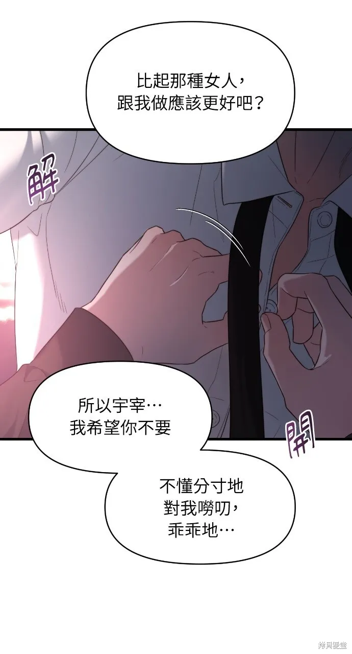 第46话 第59页