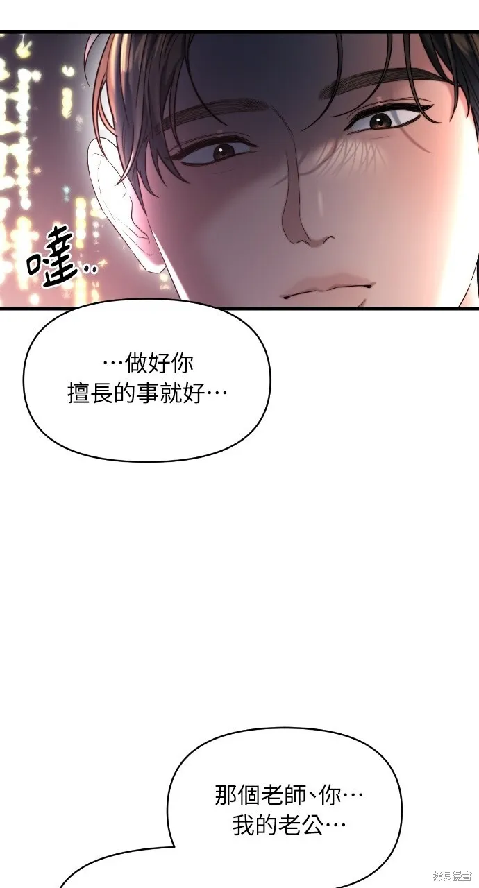 第46话 第60页